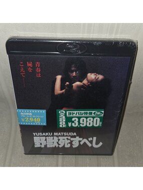 Yajuu Shisubeshi DVD Matsuda Yusaku Blu ray Disc NEW & SEALED
